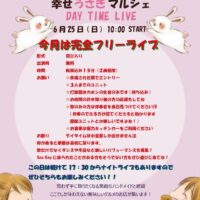 幸せうさぎマルシェ day time live