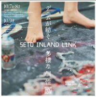 SETO INLAND LINK in 美観地区