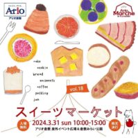 スイーツマーケット vol.18