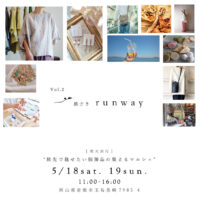 旅さきrunway