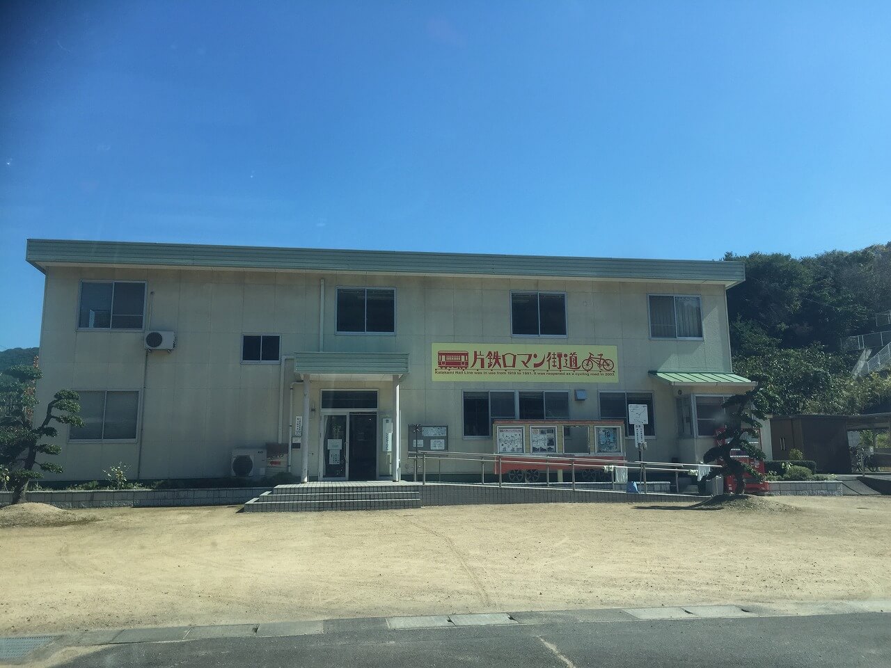 Katayama-rpman201510cycle-station