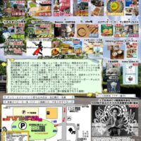 第３回 岡山うめ〜とこ旅気分
