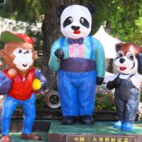 池田動物園