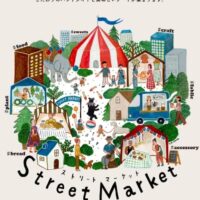 ストリートマーケット Street Market