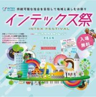 インデックス祭り IN 岡山市サウスヴィレッジ