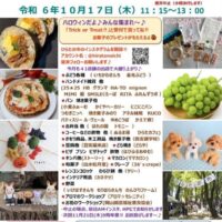 ひらたの市