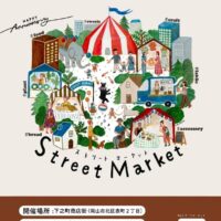 ストリートマーケット -4th Anniversary-