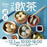 THE 飲茶