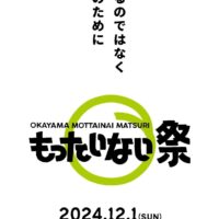 第３回 もったいない祭り
