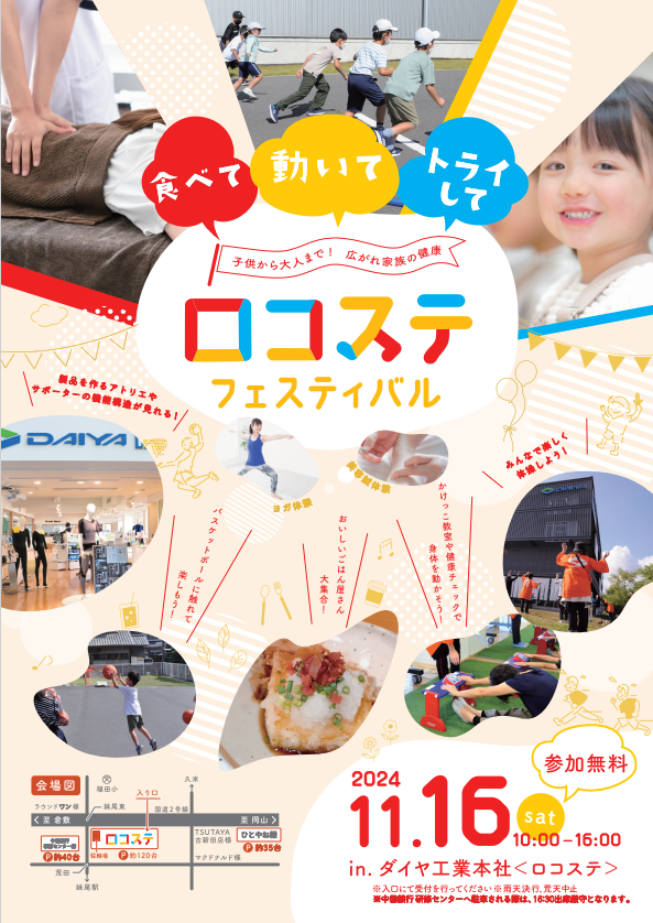 スクリーンショット 2024-11-05 114511
