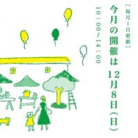 てとてマーケット