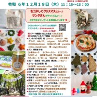ひらたの市