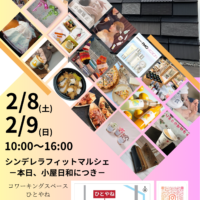 シンデレラフィットマルシェｰ本日、小屋日和につきｰ