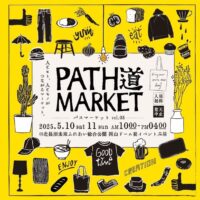 岡山のイベント情報：PATH MARKET パスマーケット vol.05