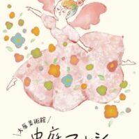第２回 大原美術館 中庭マルシェ