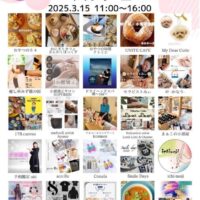どうぶつ愛護チャリティー ひろがるわっかマルシェ