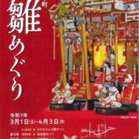 27回 津山城下町 雛めぐり