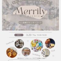 第4回  Merrily picnic