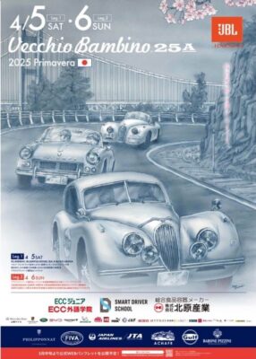 ベッキオバンビーノ Vecchio Bambino ベッキオ・バンビーノ 2025 Primavera | 岡山県のイベント