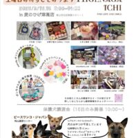 HIGENAGAICHI ひげながいち