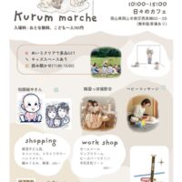 kurum_marche