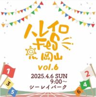 ハレイロFes in 岡山 vol.6