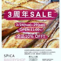 3周年SALE SPICA BAKERYSHOP
