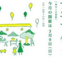 てとてマーケット