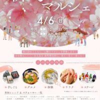 新町マルシェ in 桜フェスタ 2025