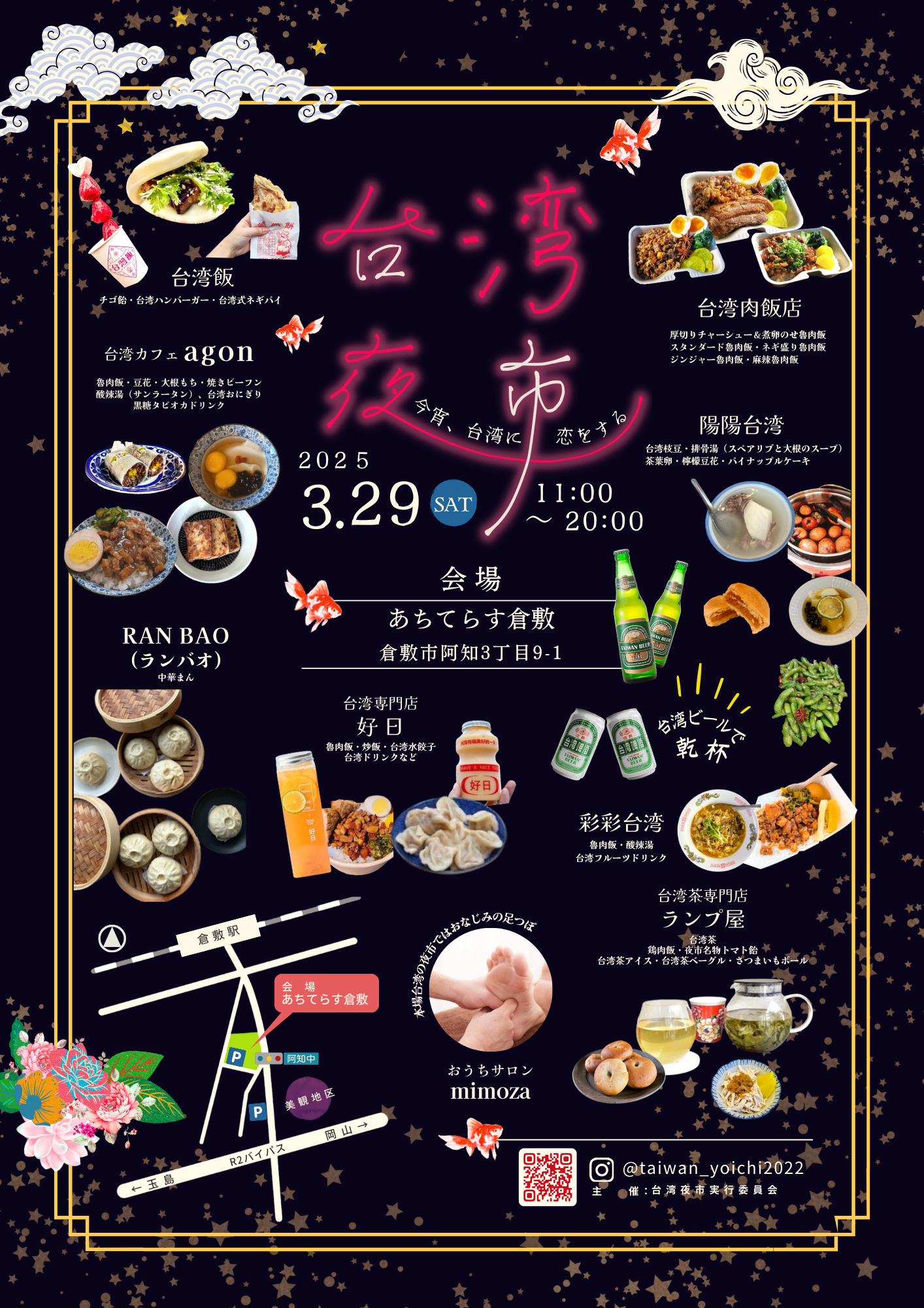 あちてらすチラシ