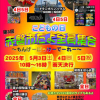 岡山のイベント情報：第３回 赤磐市だよ全員集合 〜もんげーぼっけーでーれー