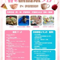 岡山のイベント情報：春の備前焼フェア2025