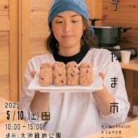 岡山のイベント情報：第14回 うみやま市