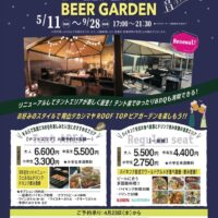 岡山のイベント情報：岡山タカシマヤ ルーフトップビアガーデン