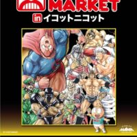 岡山のイベント情報：キン肉マンMARKET inイコットニコット