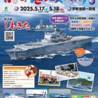 岡山のイベント情報：第28回 たまの・港フェスティバル