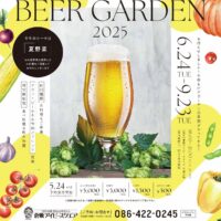 岡山のイベント情報：倉敷アイビースクエア SUMMER NIGHT BEERGARDEN 2025