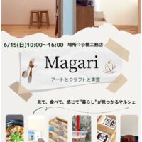 岡山のイベント情報：Magari in 小橋工務店