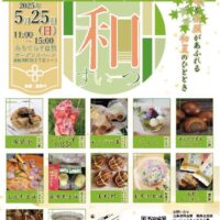 岡山のイベント情報：第１２回 Mercado Rico（メルカドリコ）