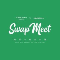 岡山のイベント情報：Swap Meet 高原の青空市場 第8弾