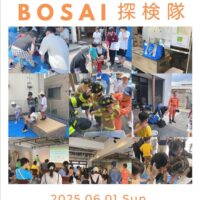 岡山のイベント情報：FLCB防災訓練 BOSAI探検隊
