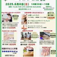 YAMAＸSORAマルシェin総社