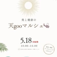 岡山のイベント情報：美と健康の天gooマルシェ
