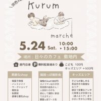 岡山のイベント情報：kurum marche