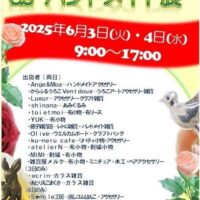 エブリィOkanaka津高 de ハンドメイド展
