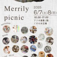岡山のイベント情報：Merrily picnic #6
