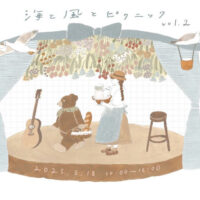 岡山のイベント情報：海と風とピクニック
