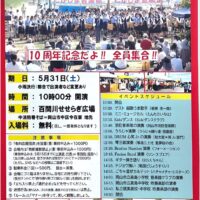 たかしま音楽祭 2025
