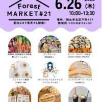 ⁡⁡⁡⁡⁡Forest Market⁡⁡ /21