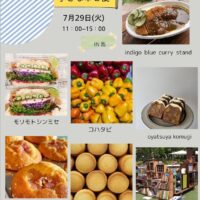 岡山のイベント情報：7月の小さな幸せ便 〜のんびり楽しい幸せ便〜